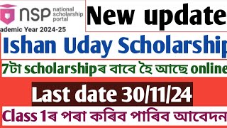 Ishan Udoy Scholarship new updateScholarship for Students of Assam  Online Last date [upl. by Lynnell413]