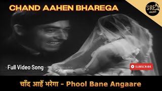 चाँद आहें भरेगा  Chand Aahen Bharega Song  Phool Bane Angaare  Mukesh  Raaj Kumar Mala Sinha [upl. by Shute179]