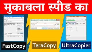 Speed Race  Fast Copy Vs Tera Copy Vs UltraCopier [upl. by Ecirtnahc]