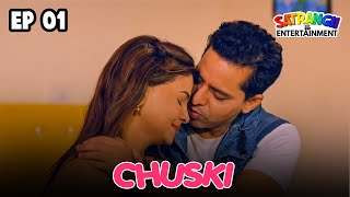 शांत रहिये सबको मिलेगा  क्या मिलेगा  चुस्की  पूर्ण रोमांस  Chuski  Full Romance [upl. by Akcimehs167]