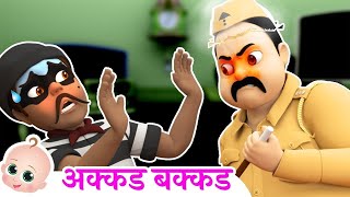 अक्कड़ बक्कड़ बम्बे बो  Akkad Bakkad Bambe Bo  Hindi Rhymes for Kids [upl. by Hendrick]