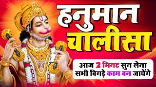 LIVE  श्री हनुमान चालीसा  Hanuman Chalisa  Jai Hanuman Gyan Gun Sagar hanuman chalisa bhajan new [upl. by Matta]