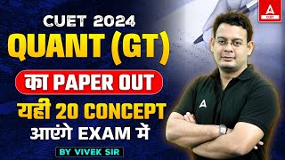 CUET 2024 General Test Quantitative Aptitude Paper Out  यही 20 Concept आएंगे Exam में 🔥💪 [upl. by Pennington540]