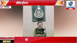 जयंत से गायब नाबालिक को पुलिस ने 9 माह बाद गुजरात से किया दस्त दस्तयाब [upl. by Esdnil]