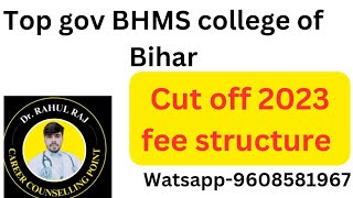 Neet 2023 cut off ll Neet cut off 2023 ll BHMS college in bihar ll fee structure ll cut off [upl. by Hteb]