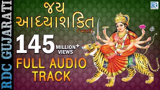 Jai Adhyashakti  Ambe Maa Aarti  Ratansinh Vaghela Damyanti Barot  Gujarati Devotional Songs [upl. by Ayadahs164]