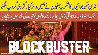 Coke Studios Pakistan Blockbuster  Meet Little Pakistani Girl Gharwi Group  Coke Studio Songs [upl. by Naut]