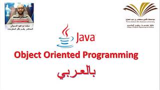 17  Abstract class and Abstract Method in Java  برمجة 2 [upl. by Oliviero]