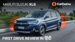 Maruti XL6 Review हिन्दी  First Drive  Premium Ertiga worth the premium  CarDekhocom [upl. by Landel]