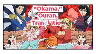 quotOkamaquot Ouran and the Problem with Translation [upl. by Annovaj]