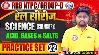 RRB NTPC amp Group D Science Classes  Railway Group D Science Practice Set 22  by Saurabh Sir [upl. by Nujra]