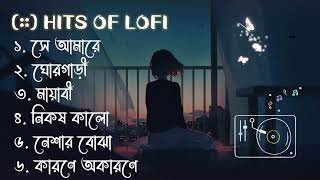 Heart Touching Bangla LoFi Song  Sad LoFi Song  Emotional Bangla LoFi Song  MNiFMUSiC [upl. by Norud727]