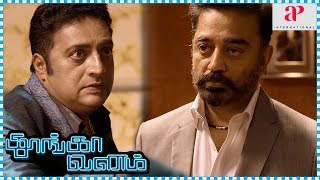 Kamal Hassan Madhu Shalini Hot Lip lock in thoongavanam High Clarity [upl. by Dumm]