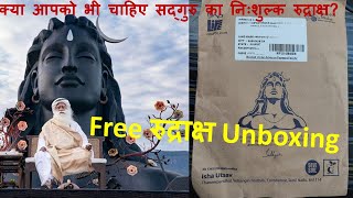 क्या आपको भी चाहिए सद्गुरु का फ़्री ऊर्जावान रुद्राक्ष Unboxing Sadhguru FREE Rudraksha diksha [upl. by Adniles]