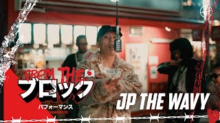 JP THE WAVY amp JIGG  Okay  From The Block Performance Tokyo 🎙️ [upl. by Magdalena]