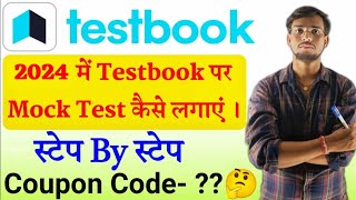 Testbook पर mock test कैसे लगाएं  testbook par test kaise de  how to take mock test on testbook [upl. by Emlin]