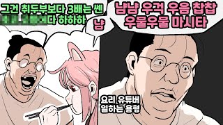 용형은 억울해 죽을것 같다하시냥 vs 용형 [upl. by Aitnom]