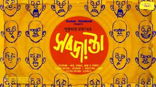 SundayNonsense  Sabjanta  Sukumar Ray  Mirchi Bangla [upl. by Clarie121]