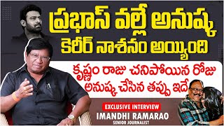 What Happened to Anushka Shetty  Anushka Shetty Film Career in Trouble  Imandi Ramarao Revealed [upl. by Karia583]