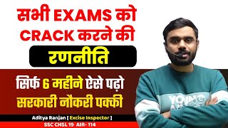 BEST Strategy to Crack All SSC Exams  Syllabus 2024 By Aditya Ranjan Sir Strategy ssc cgl [upl. by Sarazen]