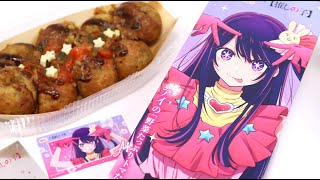 Oshi no Ko Takoyaki Octopus Balls Tomato Flavor [upl. by Lehpar]