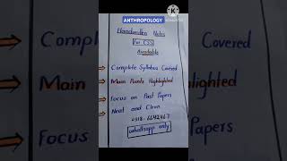 CSS anthropology test syllabus CSS anthropology test ki tyaari kha sy kry [upl. by Tse]