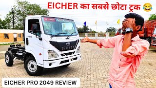 New Eicher Pro 2049 Review  Eicher का सबसे छोटा ट्रक 😲😲😲 [upl. by Emmuela]