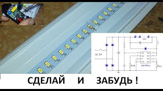 Ремонт и модернизация светодиодной лампы [upl. by Haelahk]