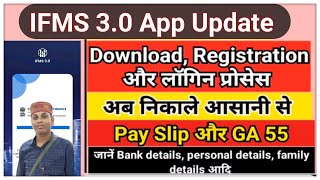 Ifms 30 App Kaise Use Kare  Ifms 30 App Download Login  Ifms 30 App Pay SlipGA55 Kaise Nikale [upl. by Holly]