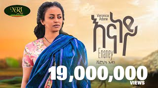 Veronica Adane  Enaney  ቬሮኒካ አዳነ  እናነይ  New Ethiopian Music 2023 Official Video [upl. by Eltsirc]