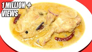 Chicken Rezala  Kolkata Style Bengali Chicken Rezala Recipe [upl. by Nwahsuq22]