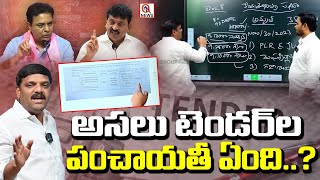 Mallanna Explained about Amrit Tenders I Shanarthi Telangana [upl. by Jestude]