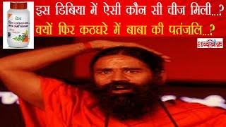 फिर बढ़ी Baba Ramdev की मुश्किलें दिल्ली हाईकोर्ट में लगी याचिका Divya Dant Manjan में गलत क्या [upl. by Calvo]