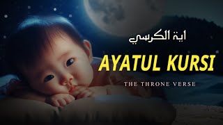 Ayatul Kursi Full  Beautiful Recitation LISTEN DAILY [upl. by Trenna]