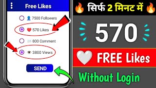 Instagram Par Like Kaise Badhaye š’–  Insta Par Like Kaise Badhaye  instagram Likes Kaise Badhaye [upl. by Etiuqal]