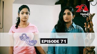 Neela Pabalu  Episode 71  23rd August 2018  Sirasa TV [upl. by Neitsabes904]