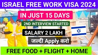 ISRAEL 🇮🇱 WORK VISA 2024  INTERVIEW STARTED  JOBS IN ISRAEL 🇮🇱 [upl. by Doloritas629]