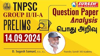 TNPSC  GROUPIIIIA2024  PRELIMS Answer Key  GENERAL STUDIES  QUESTION PAPER ANALYSIS [upl. by Skylar]