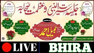 🔴LIVE BHIRA  Jalasa E Siratunnabi O Azmate Sahaba [upl. by Ramu340]