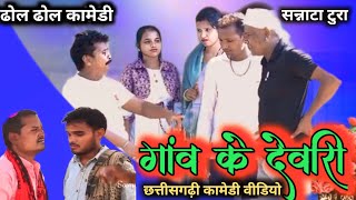 गांव के देवारी 💥 Gaon Ki Dipawali🪔देवारी तिहार🧨Dewali Tiyohar🔥गरीब की दिवाली🎇garib ki Diwali [upl. by Aikit658]