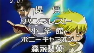 TV AsahiTV Tokyo Broadcast Nov 2003 懐かCMアニメ冬新番宣放送2003年11月9日16日録画 [upl. by Pooi]