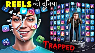 Social Media Destroyed Brain  Reels Ki Duniya SocialPshyco [upl. by Lledra]