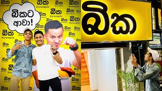 බික කුරුණෑගල ​⁠AshenSenarathna Bika review Bika kurunegala ​⁠AshenKind [upl. by Aklog770]