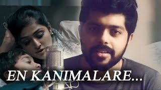 En Kanimalare  Patrick Michael  Malayalam unplugged  Malayalam cover [upl. by Aneri705]