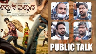 Arjuna Phalguna Genuine Public Talk  Arjuna Phalguna Review  IndiaGlitz Telugu [upl. by Haymo]