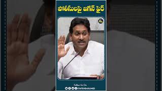 Jagan Mohan reddy Shocking Comments On AP Police  State Headlines [upl. by Eerahc]