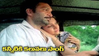 Matru Devo Bhava Movie Video Songs  Kannetiki Kaalavalu [upl. by Freeborn492]