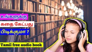 Free audio books app in tamil infowithtamil [upl. by Burkhardt]