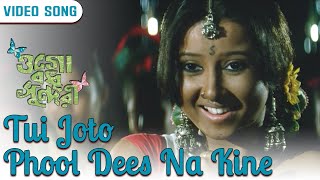 Tui Joto Phool Dis Nakine  তুই যত ফুল দিস না কিনে  Alka Yagnik Babul Supriyo  Bengali Video Song [upl. by Llenyt888]