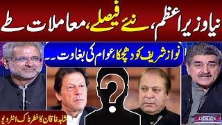 Senior Politician Shahid Khaqan Historical Exclusive Interview With Samaa Debate  Must Watch Video [upl. by Aynuat]